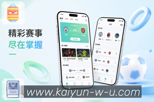 <strong>开云</strong>App 赛事收藏夹